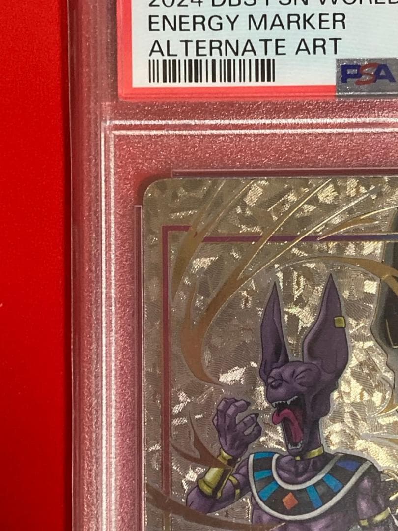 PSA10 ドラゴンボール エナジーマーカー E01-06 ビルス