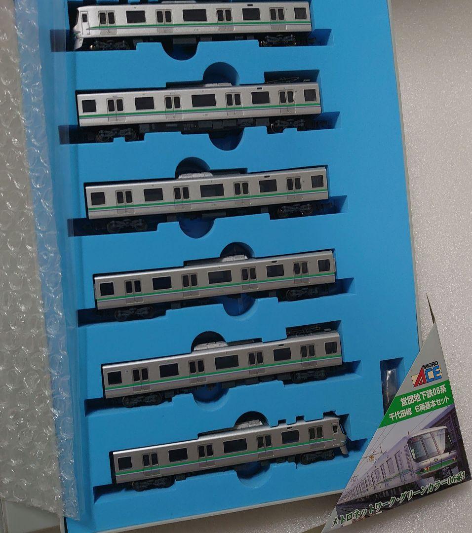 営団 地下鉄 06系 千代田線 基本6両 美品 未使用近状態