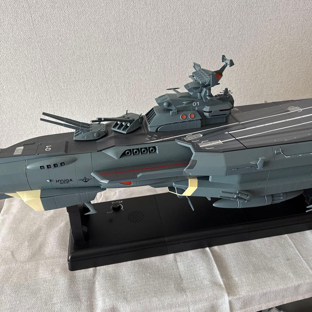 アシェット　宇宙戦艦ヤマト　2205 ヒュウガ