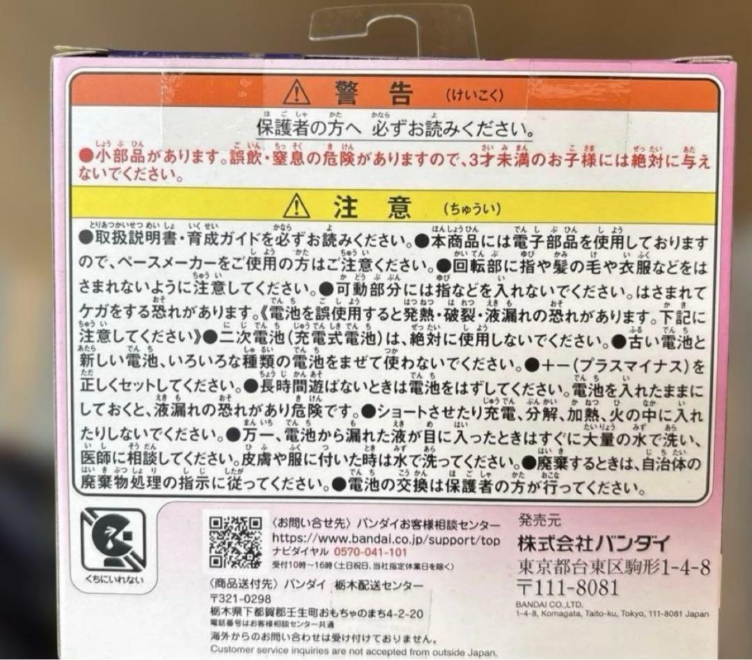 【新品未開封】たまごっちパラダイス　ピンクランド　pinkland 1個