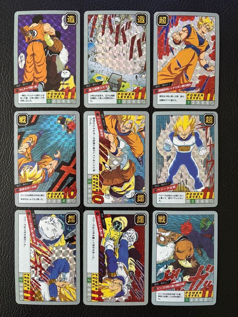 378枚　ドラゴンボール　ストーリー