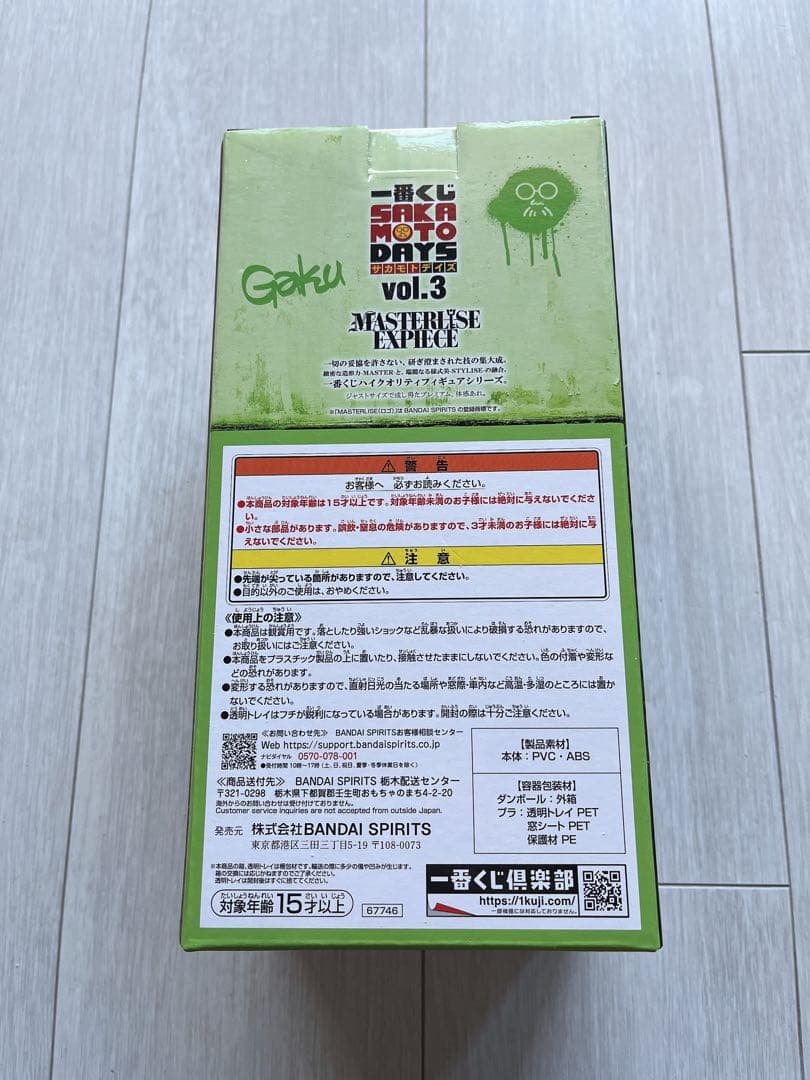 一番くじ SAKAMOTO DAYS vol.3楽 フィギュア 他7点まとめ売り