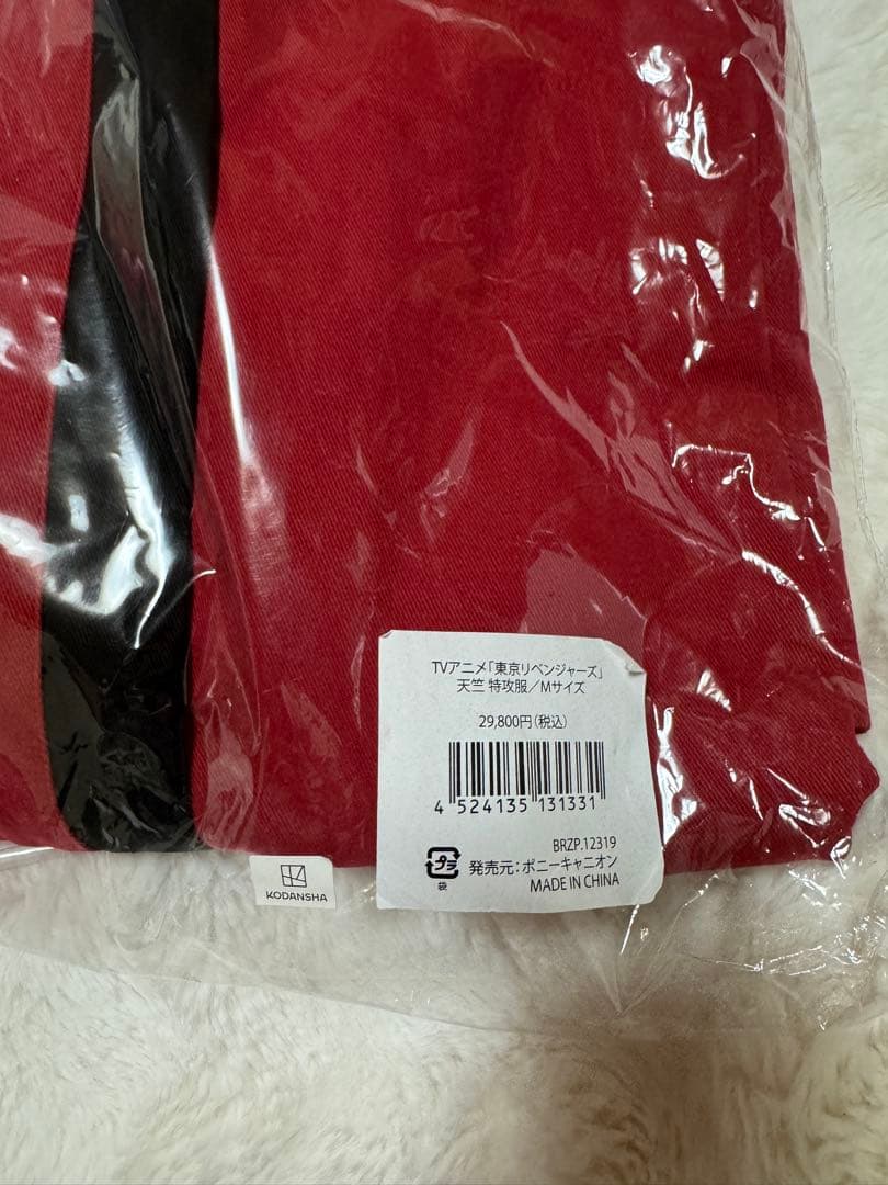 黒川イザナ 特攻服（アニメ公式）