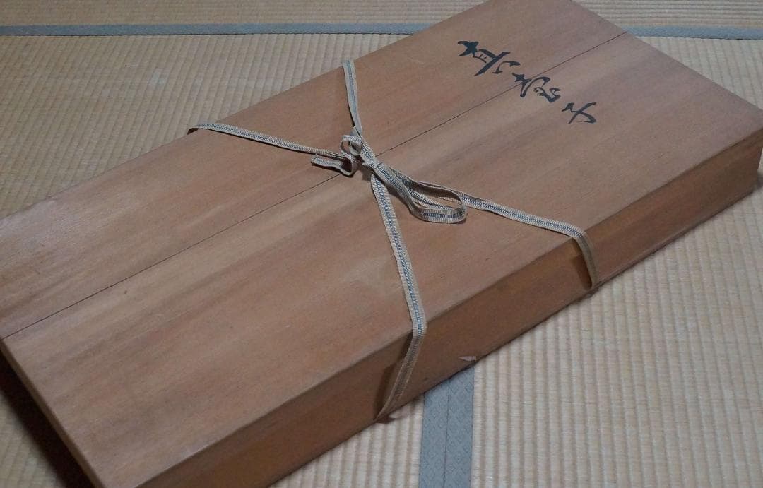 茶道具 塗師 平安昭斎造 真台子 木製漆塗り 美品 共箱