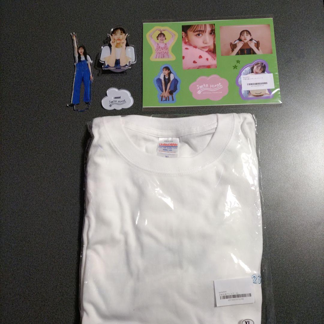 井桁弘恵 Tシャツ XL.ステッカーシート.スマホグリップ.アクリルスタンド
