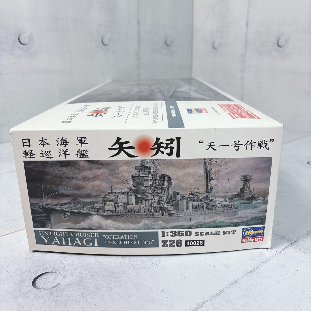 ハセガワ 1/350 日本海軍 軽巡洋艦 矢矧 天一号作戦 イラストポスター付