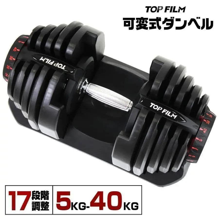 ★新品★ ダンベル 可変式 40kg 1個 アジャスタブルダンベル グレー