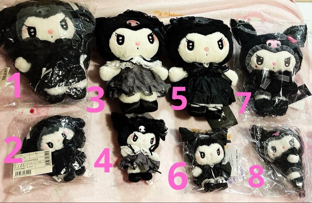 クロミ まとめ売り ぬいぐるみ など10点 サンリオ