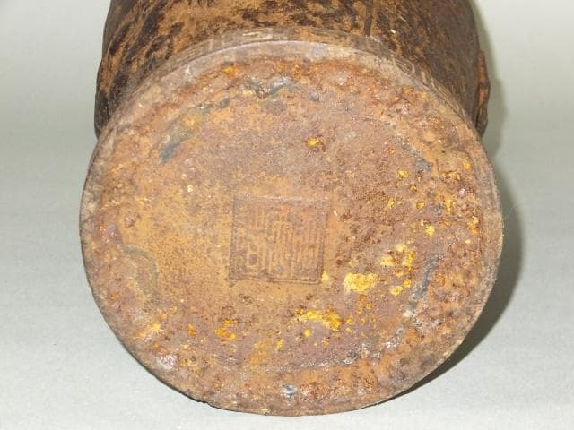 時代古鉄 華道具 在銘 花器 壺『荒膚地浮彫雲龍雷文　壱対』1128O