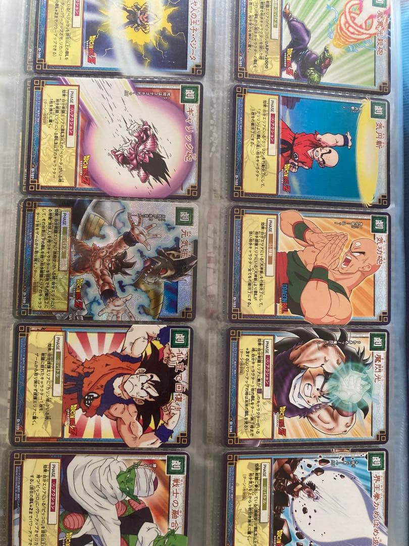 ドラゴンボール トレーディングカード