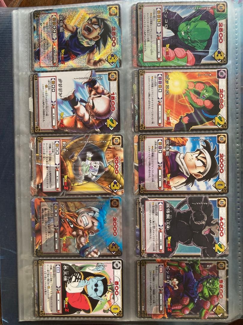 ドラゴンボール トレーディングカード