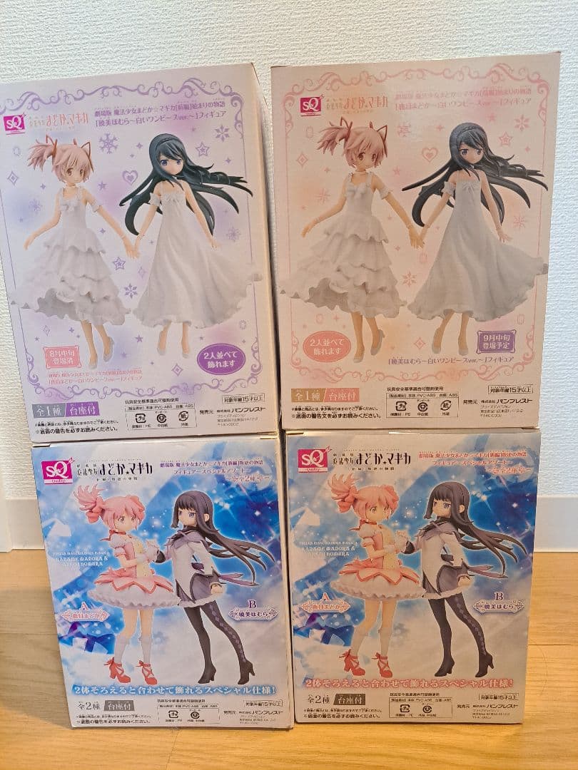 まどか☆マギカ SQフィギュア 4体セット