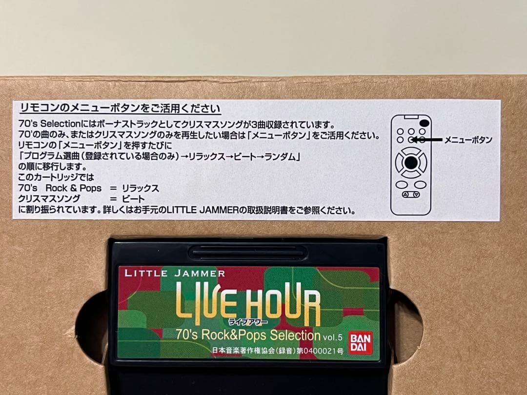 超人気！　リトルジャマー　７０’ｓロック＆ポップス　セレクション