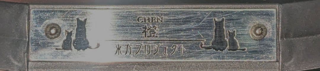 橙 1/8 PVCフィギュア 東方プロジェクト