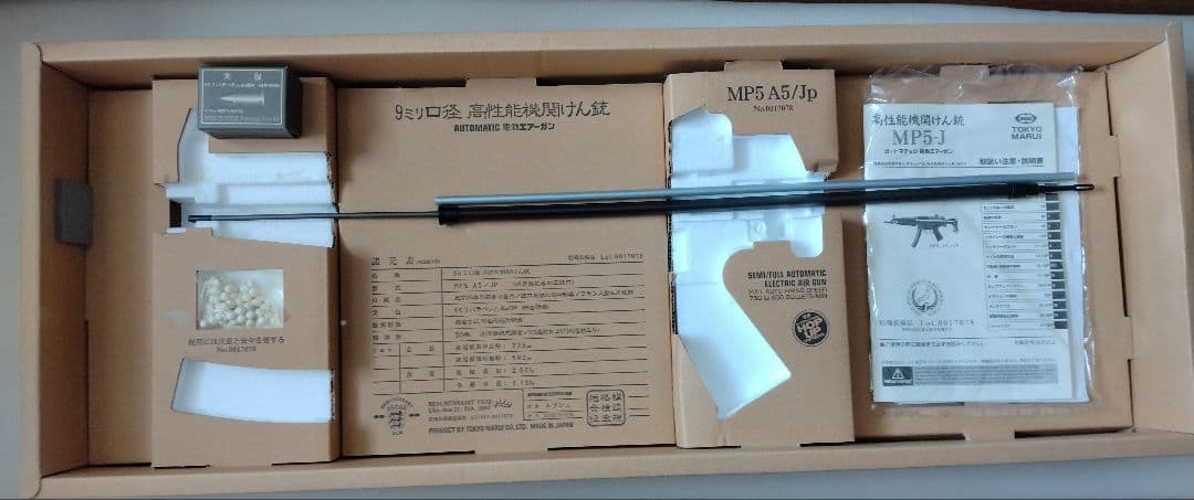 東京マルイ　MP5-J　スタンダード電動ガン