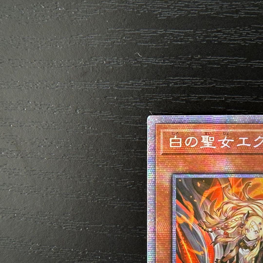 遊戯王 白の聖女エクレシア プリズマ