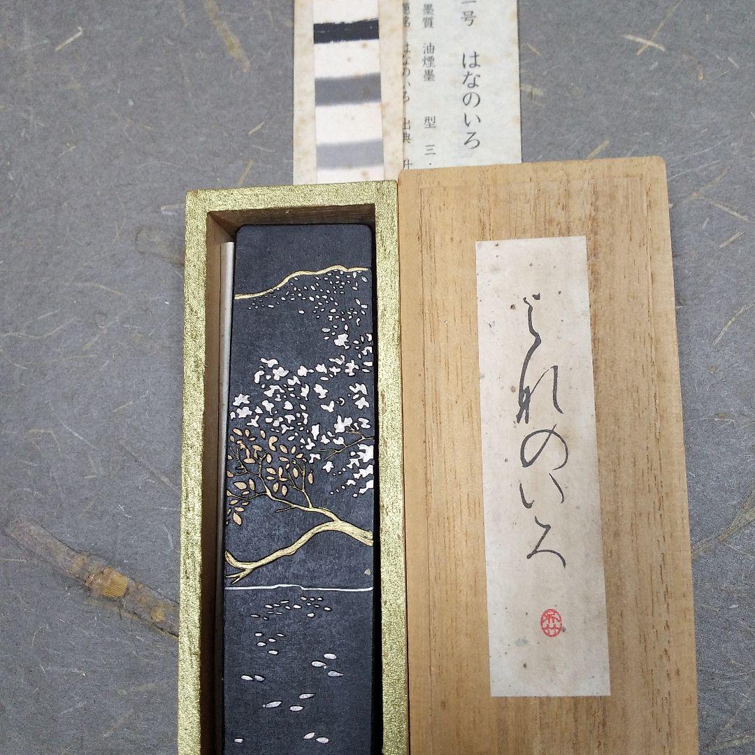 呉竹精昇堂平安仮名十五選墨 「はなのいろ」 ★ 椿油煙墨