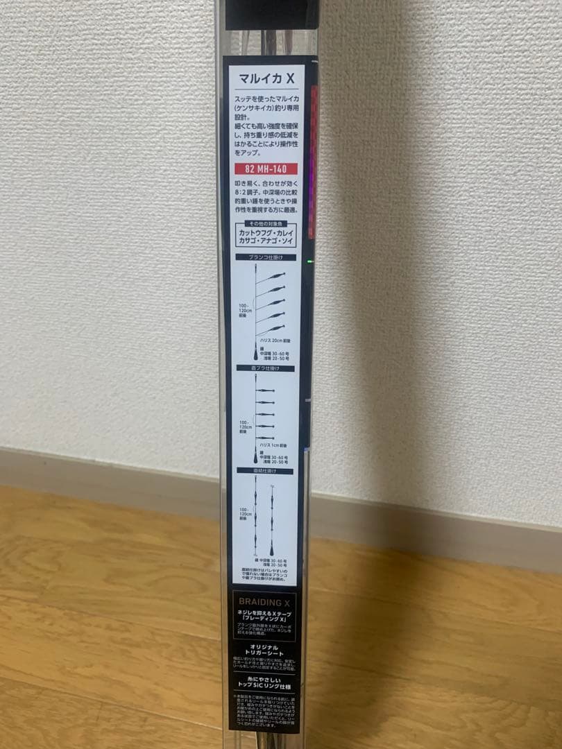 ダイワ　マルイカx 82MH140 新品未使用品