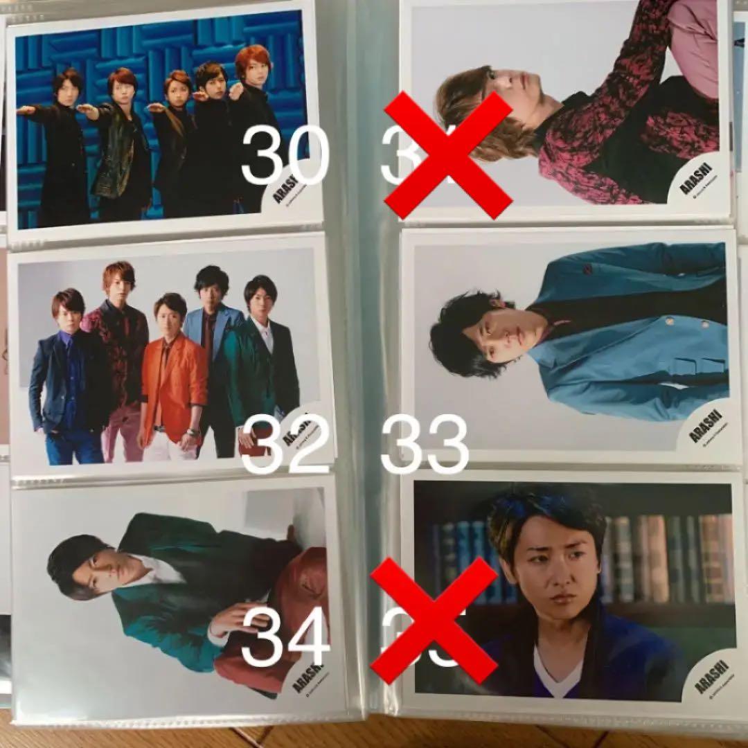 ３ 嵐 公式写真