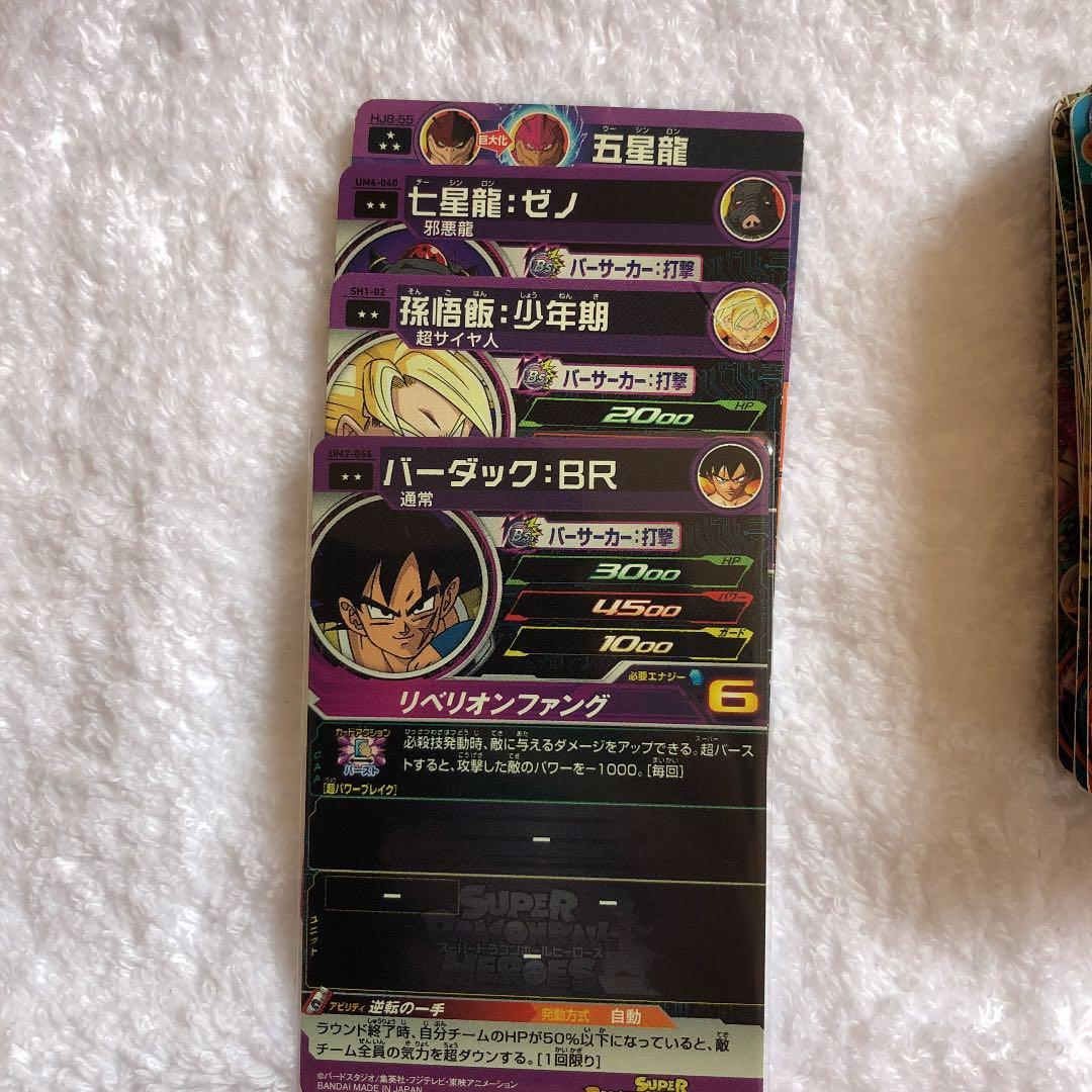 引退☆400枚以上！スーパードラゴンボールヒーローズ