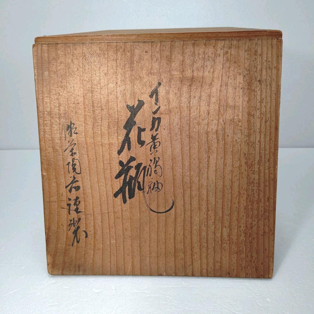 茶道具　花入　花瓶　珍しい作品