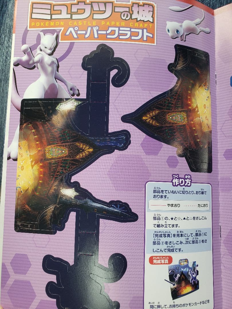 ミュウツーの逆襲EVOLUTION ＋古代ミュウ P SM-P 2019