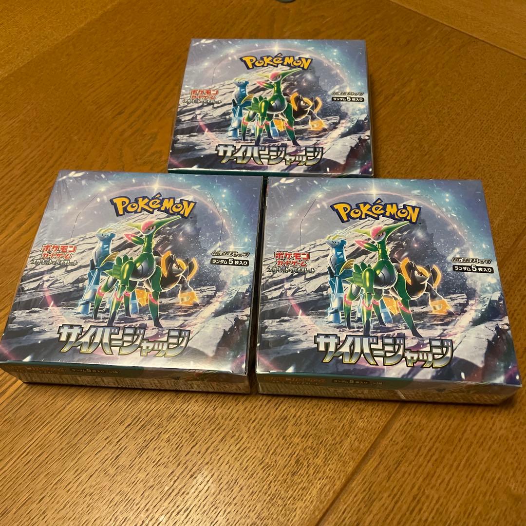 【未開封】ポケモンカードゲーム　サイバージャッジ　シュリンク付き3boxセット