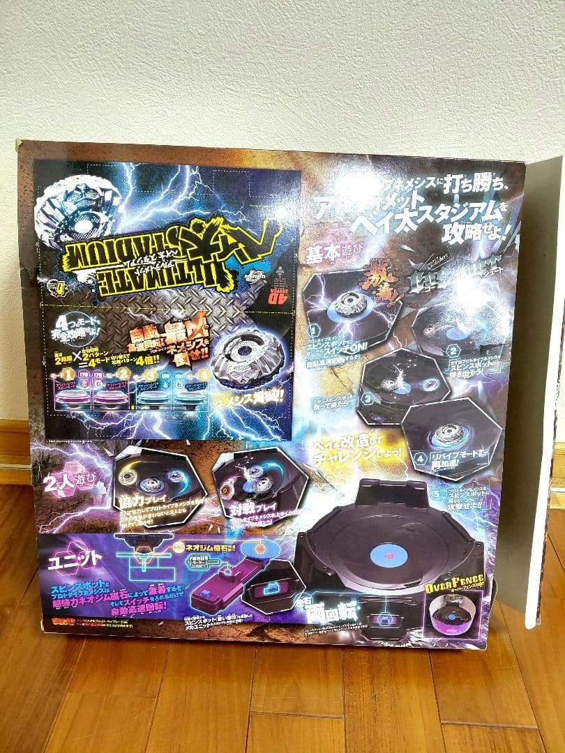 メタルファイトベイブレードアルティメットベイ太スタジアム BB120 まとめ売り