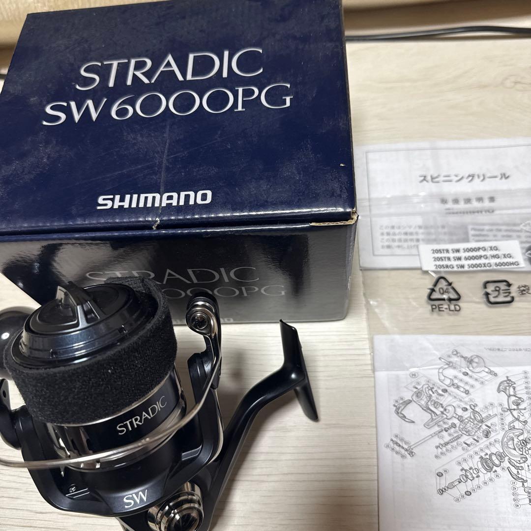 『ひろきです』20SHIMANO STRADIC SW6000PG
