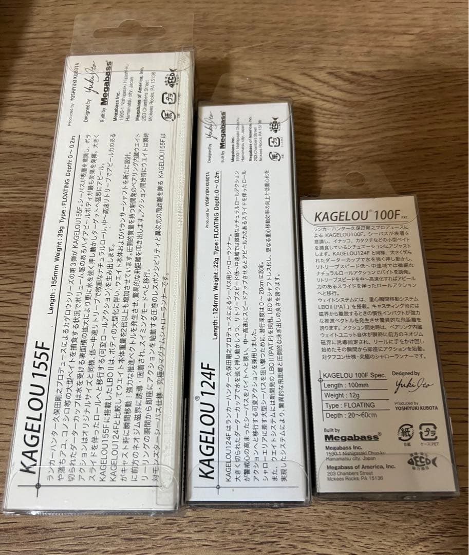 カゲロウ　仙台フィッシングショー　限定セット