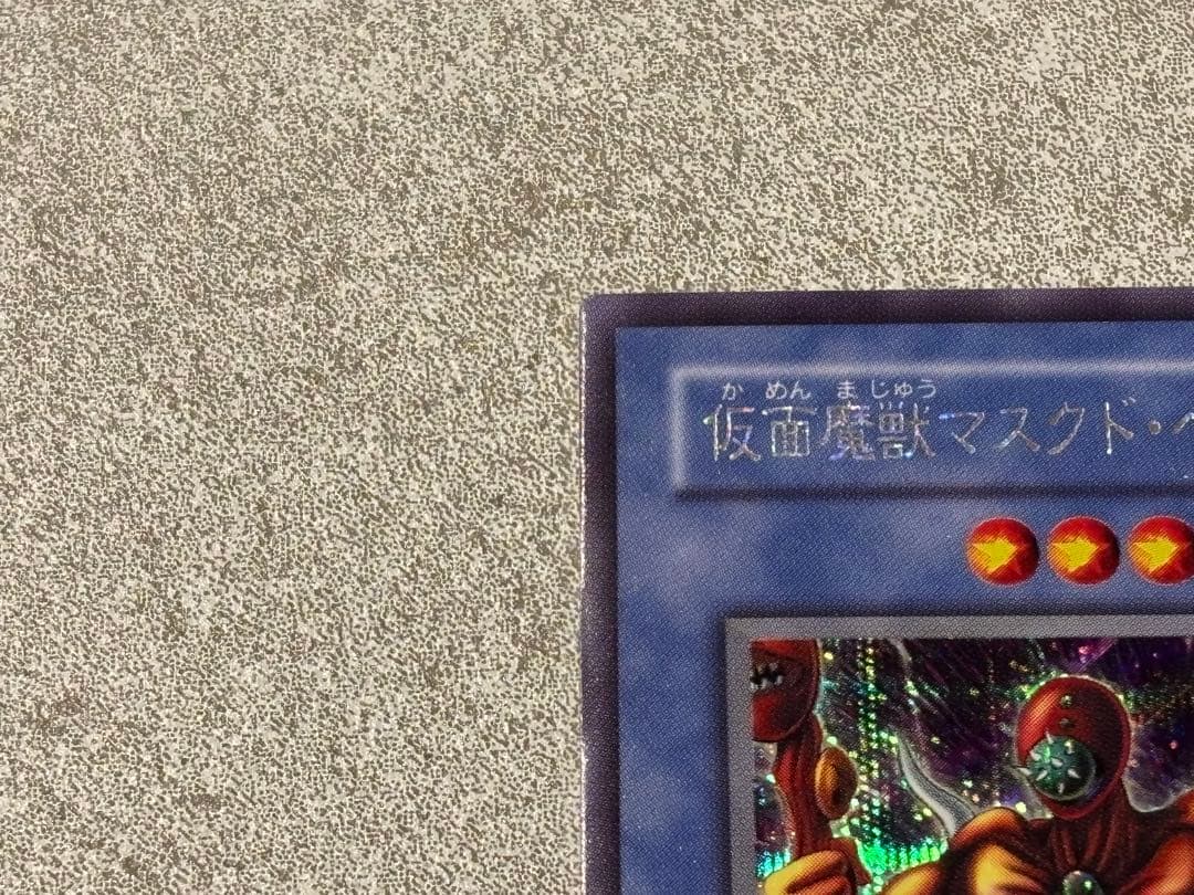 仮面魔獣マスクドヘルレイザー　レリーフ　美品