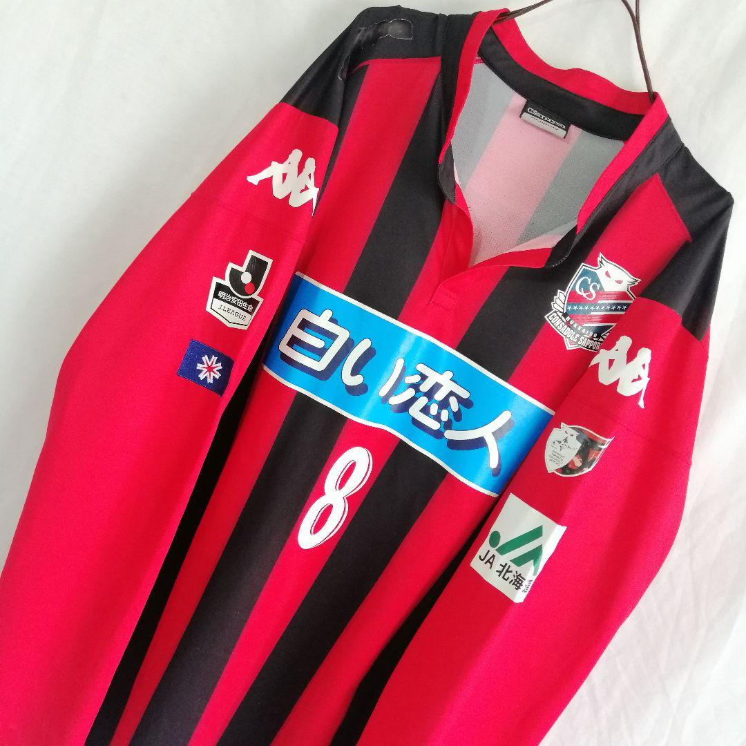 激レア！北海道コンサドーレ札幌　深井一希　ユニフォーム長袖　サッカー　Jリーグ
