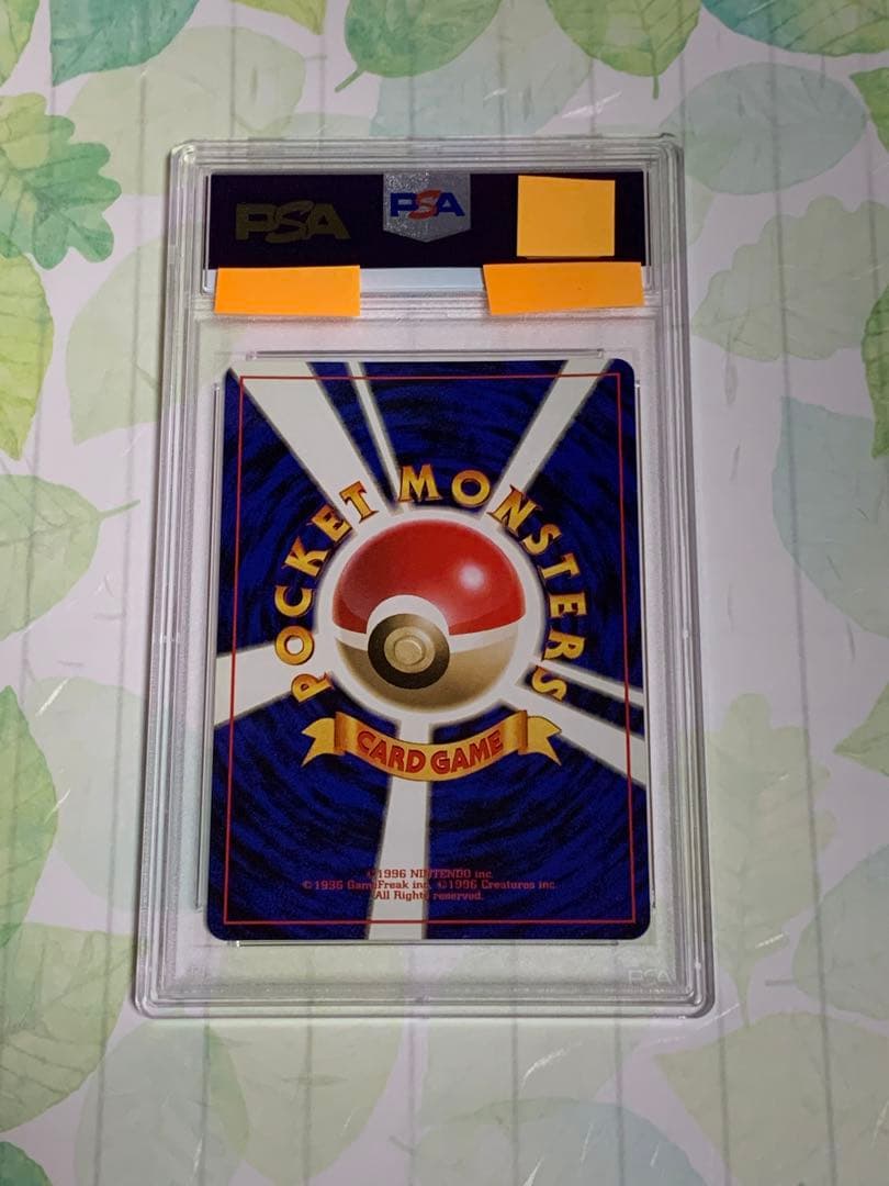 ポケモンカード ロコン 初版 マーク無し　PSA9 旧裏