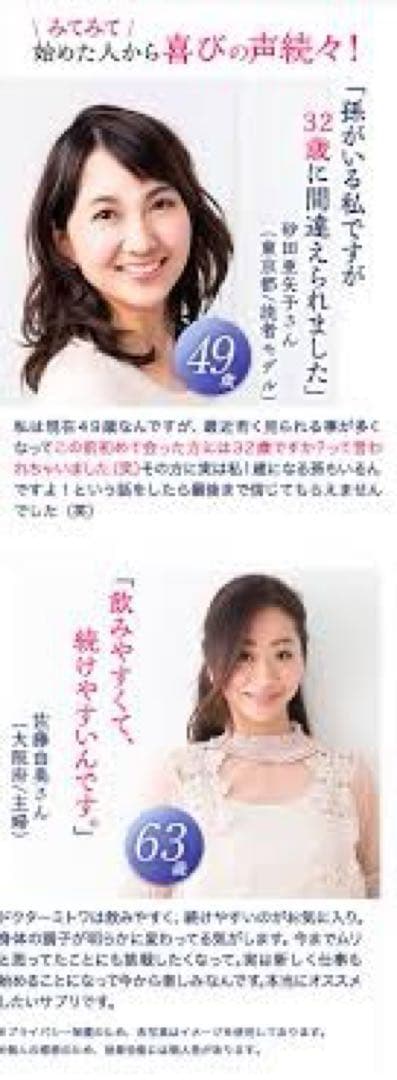 ドクターミトワ【3箱】未開封新品エイジングケア