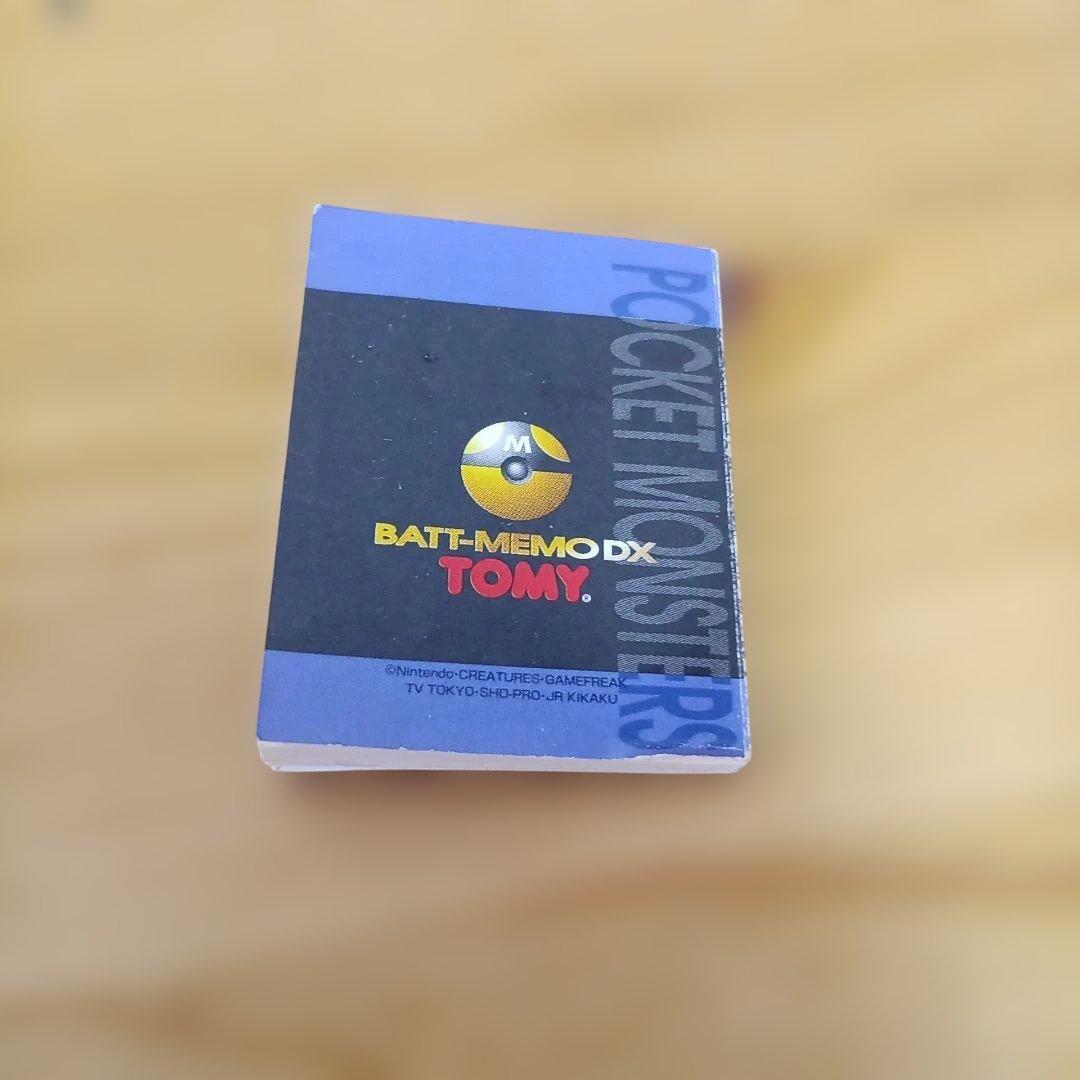 ポケットモンスター　batt-memo dx　4個セット