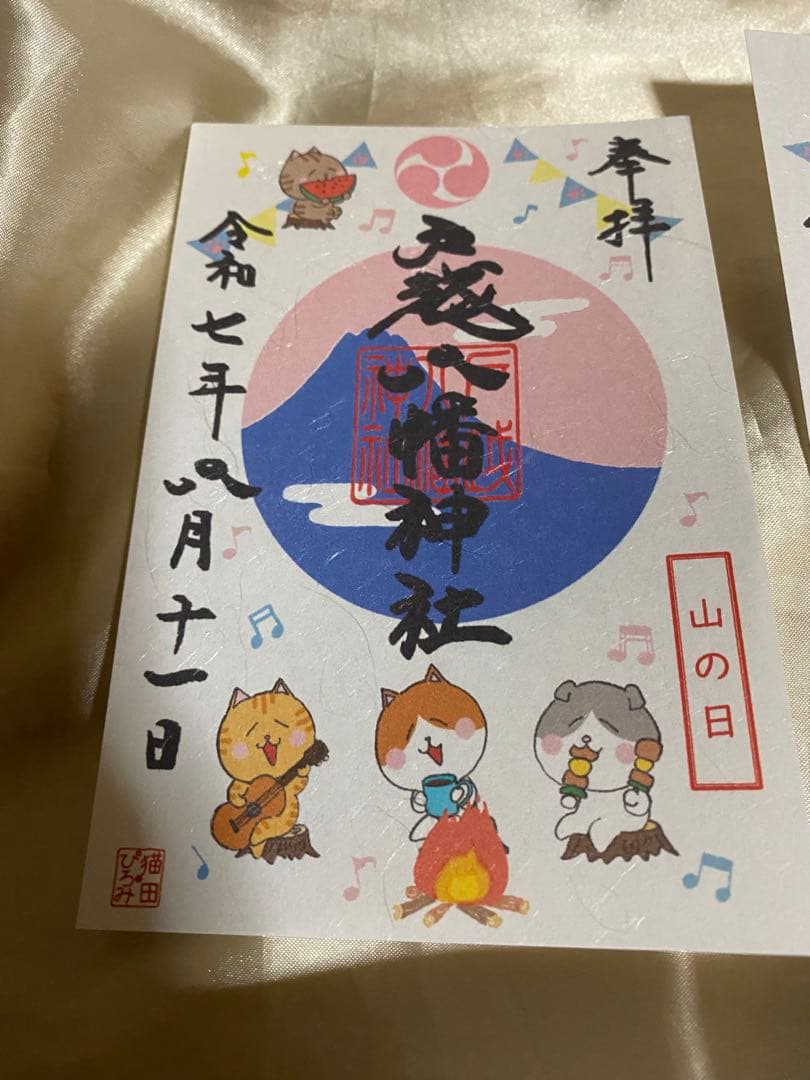 ネコチャンマン 太子堂、戸越八幡神社 八月御朱印セット