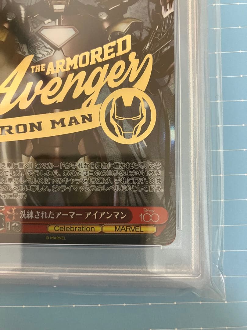 ヴァイスシュヴァルツ 洗練されたアーマー アイアンマン SP サイン psa10