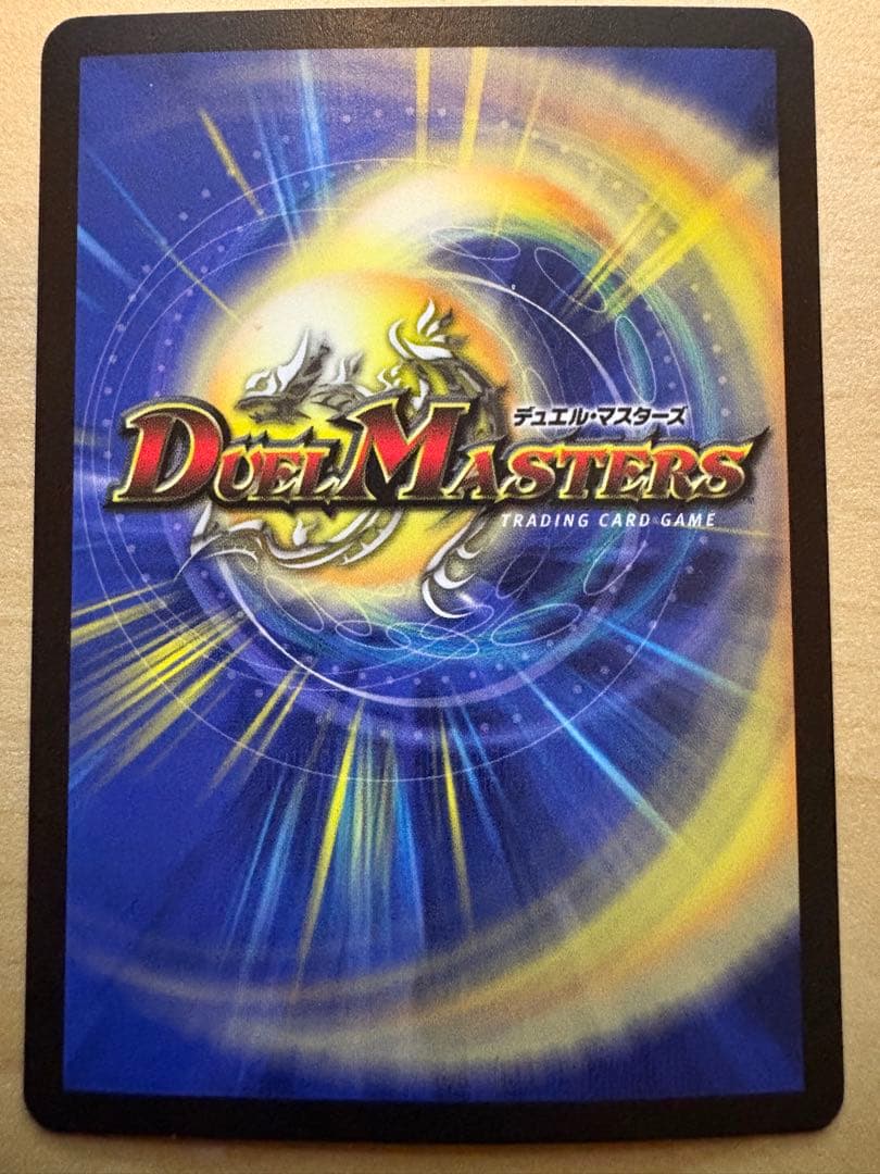 ボルメテウスホワイトドラゴン 初期 S8/S10 1枚は傷ありおまけ