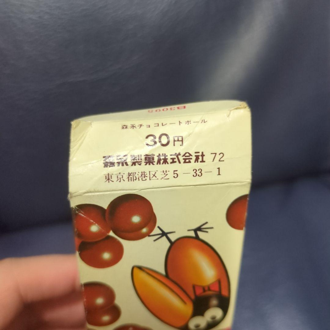 レトロ 森永 チョコボール チョコレートボール 空き箱 1967年