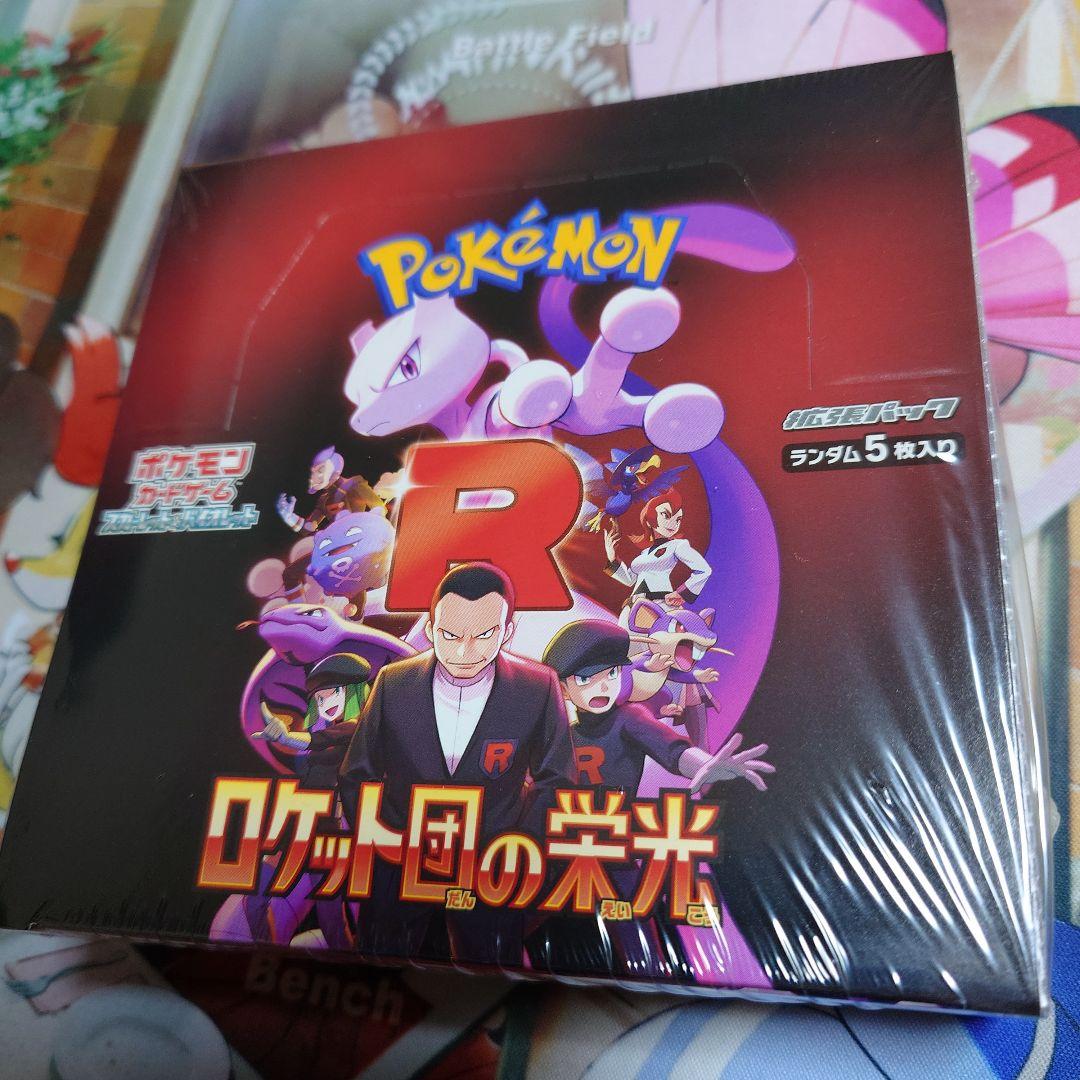 ポケモンカードゲーム　ロケット団の栄光　BOX　シュリンク付き