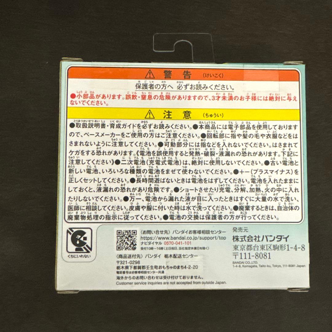 ☆たまごっちパラダイス ジェイドフォレスト