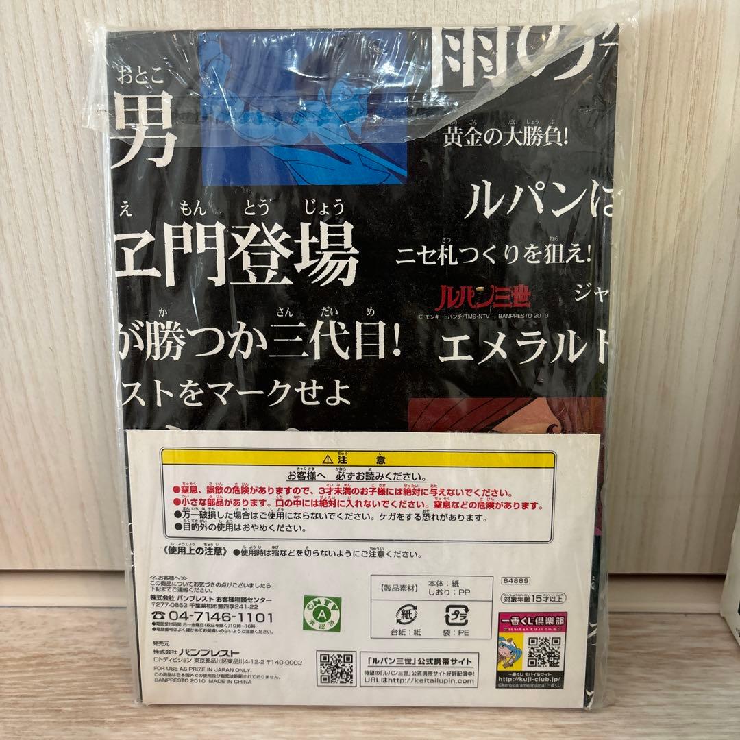 【2点】一番くじDXルパン三世1st. A賞　ルパン＆モデルカー　F賞セット