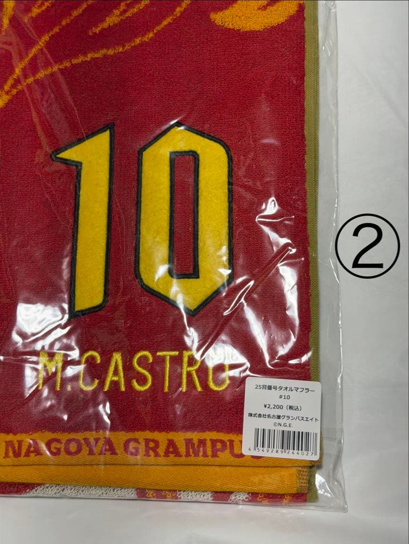 名古屋グランパス 2025鯱の大祭典ユニフォームXL タオマフ　バッグ3点セット