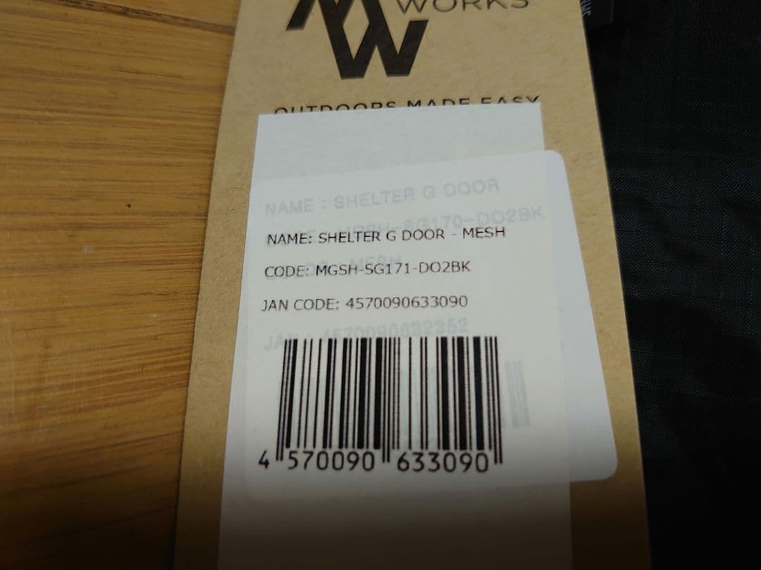 ミニマルワークス　シェルターG　4点セット