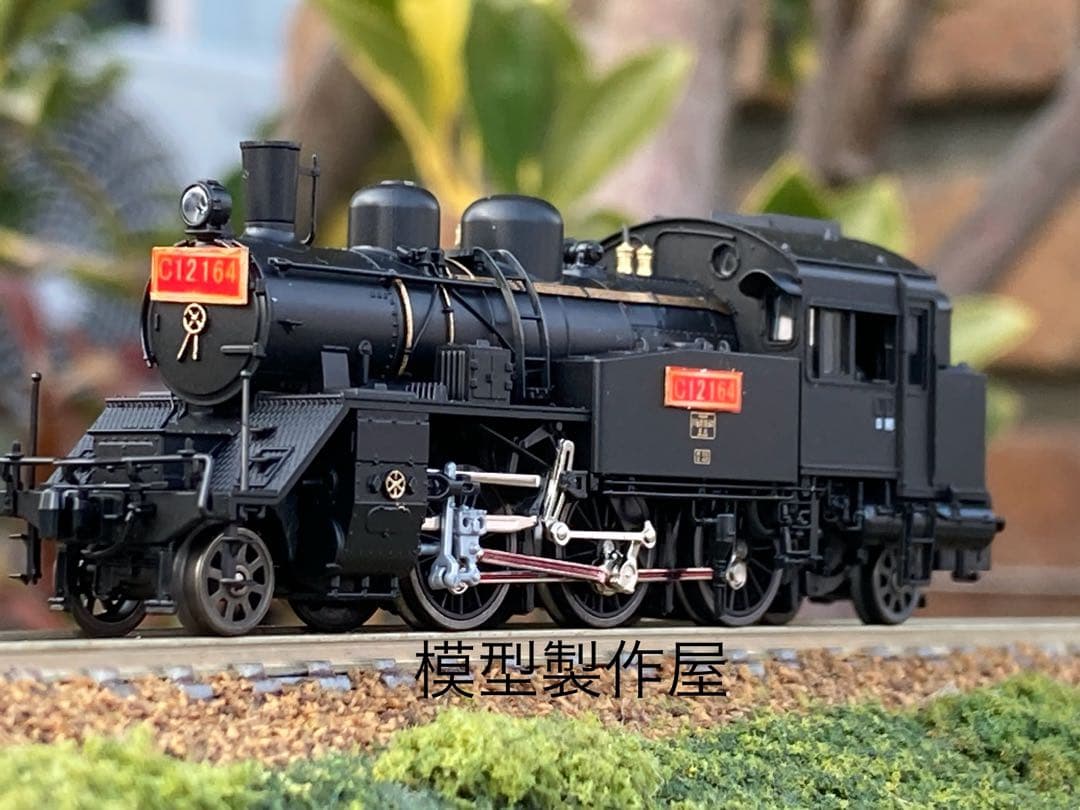 C12 164号機　大井川鐵道Nゲージ　KATO製品改造　他サイト出品中
