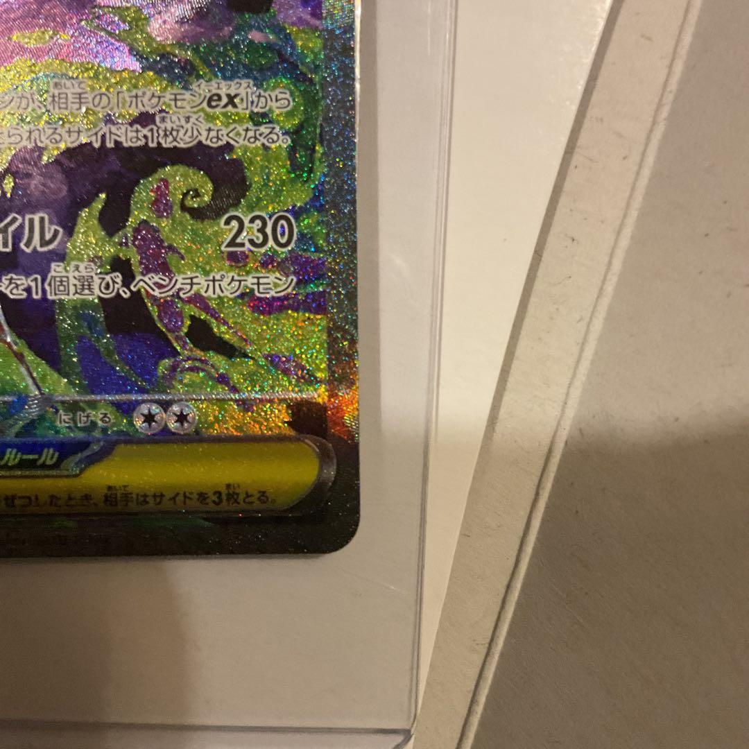 メガゲンガーEX 240/193 SAR