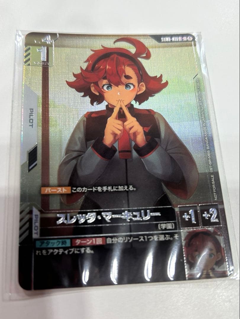 ガンダムカードゲーム　First combat　上位入賞記念品　スレッタ