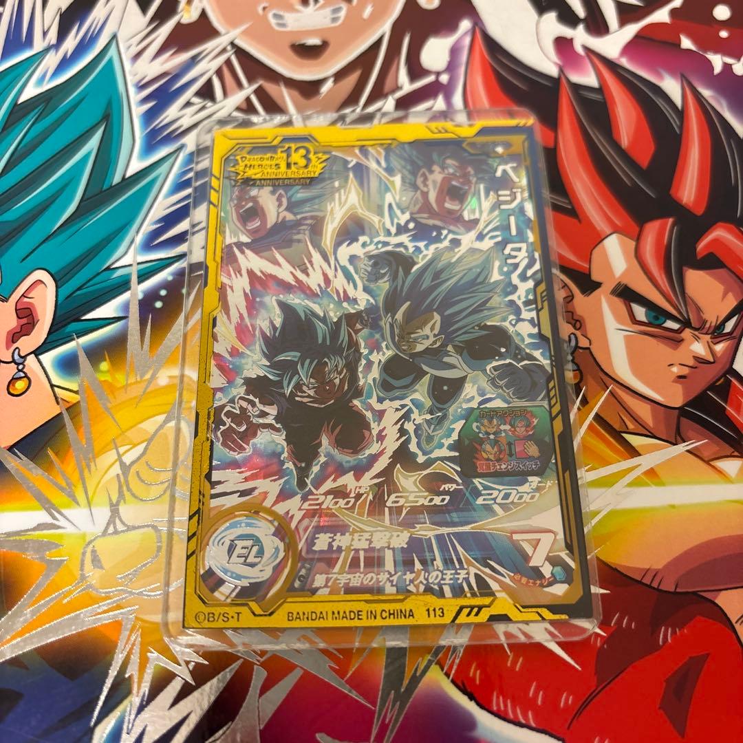 MM3-SEC ベジータ