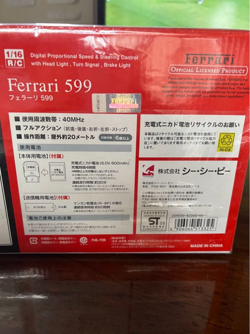 フェラーリ599 車　ラジコン　レア　Ferrari599