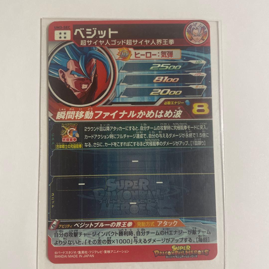 ドラゴンボールヒーローズカード5枚セット